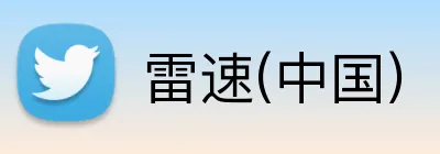 雷速(中国) Logo